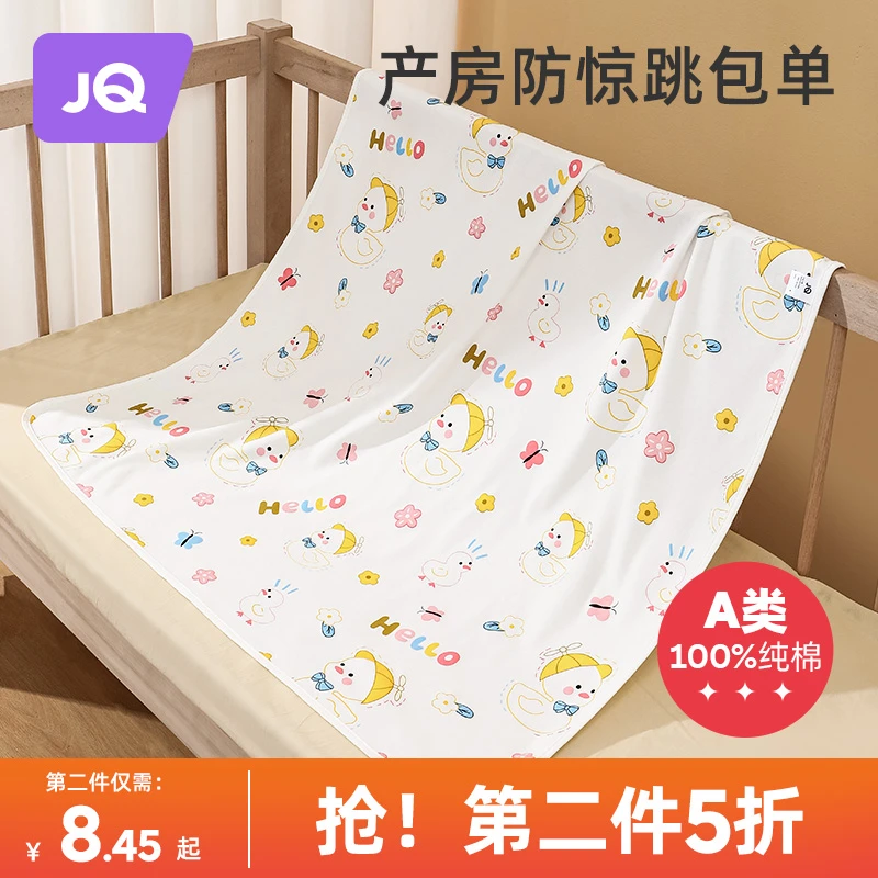 婧麒新生婴儿包单初生宝宝产房纯棉襁褓裹布包巾包被夏季薄款用品