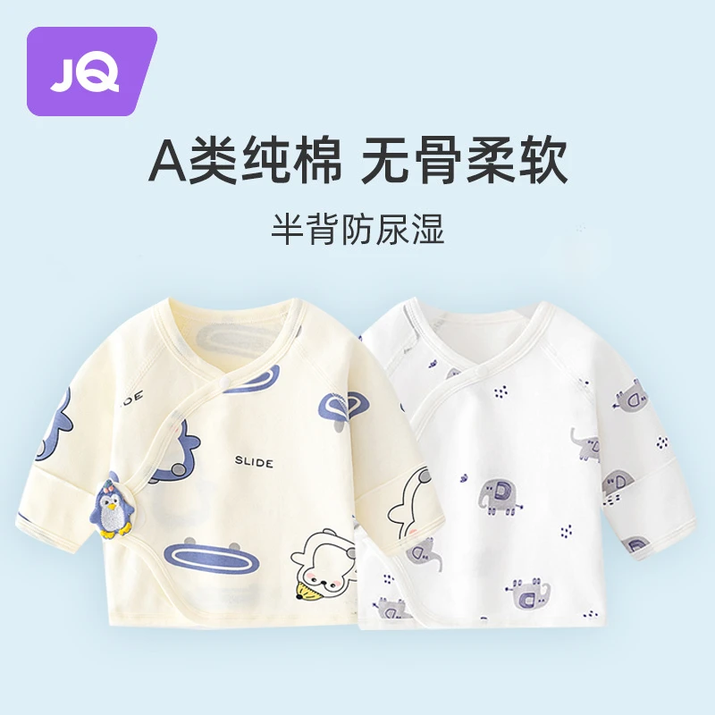 婧麒新生婴幼儿衣服春秋款0-3-6月半背衣宝宝初生衣开胸哈衣夏季