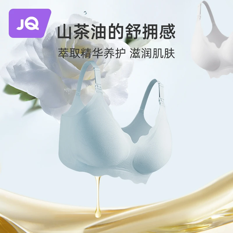 【5D极光】婧麒孕妇哺乳内衣孕期专用聚拢防下垂收副乳母乳喂奶文胸
