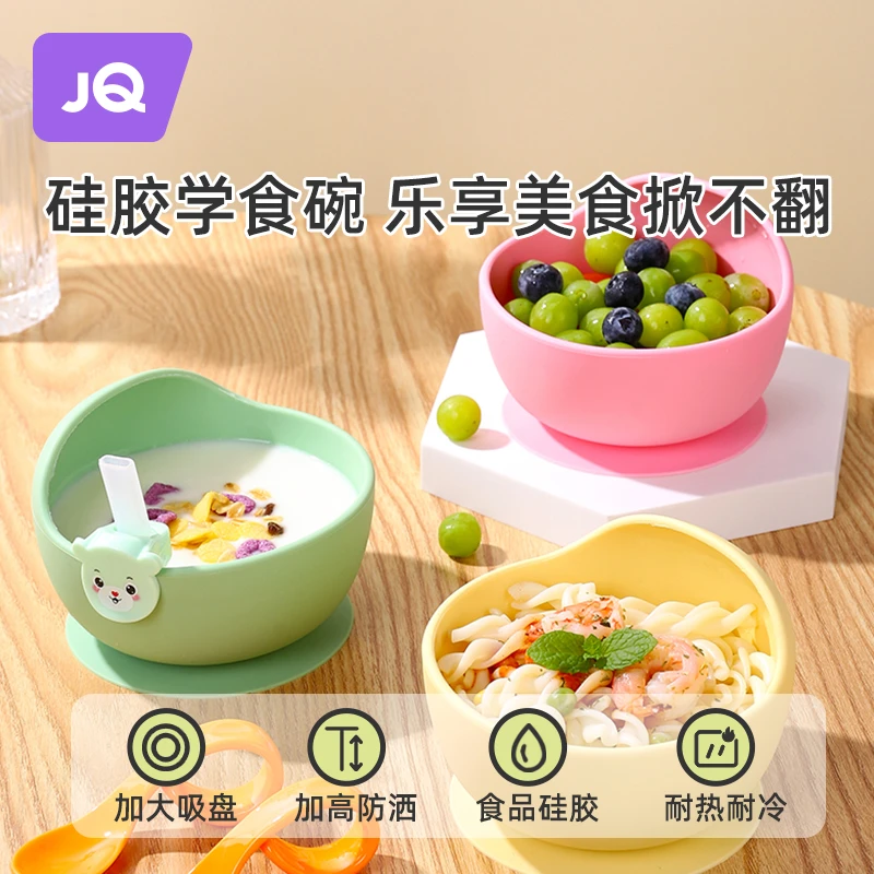 婧麒宝宝辅食碗防摔防烫硅胶吸盘一体式儿童餐具专用训练学吃饭碗