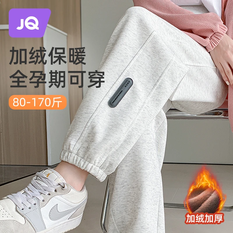 婧麒孕妇秋冬外穿休闲运动裤冬季长裤大码卫裤加绒加厚孕妇装冬装