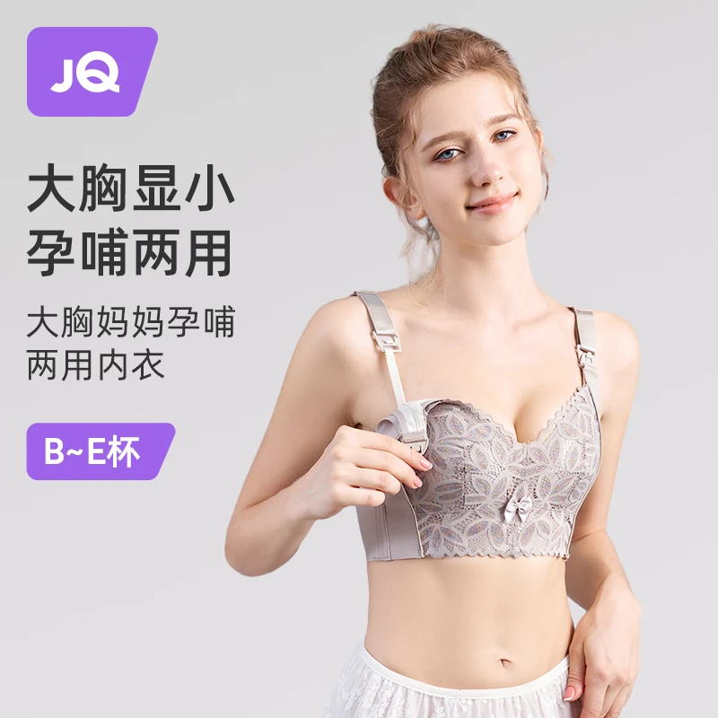 婧麒哺乳内衣怀孕期大码喂奶母乳胸罩聚拢防下垂产后专用孕妇文胸