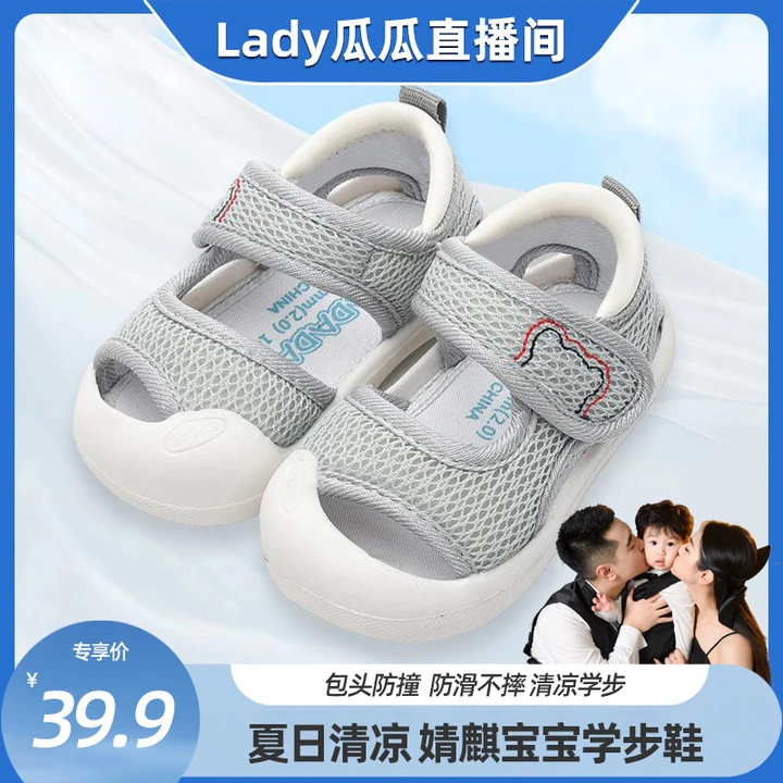 【Lady瓜瓜】}婧麒学步鞋儿童凉鞋夏款婴儿凉鞋男女童软底鞋子童鞋