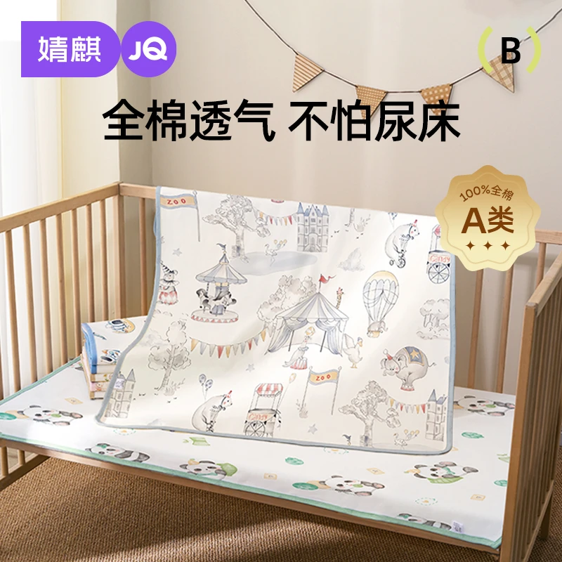 婧麒新生婴儿可水洗隔尿垫宝宝防水透气姨妈垫生理期纯棉儿童床垫