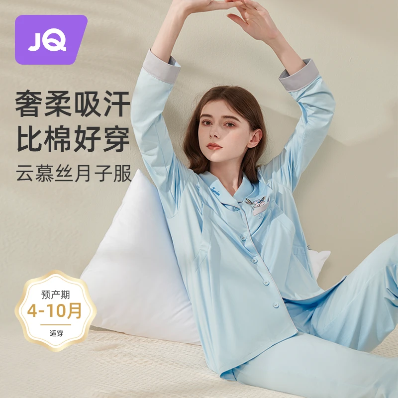 婧麒兔子刺绣系列高端云慕丝月子服产后月子服喂奶孕妇睡衣一套