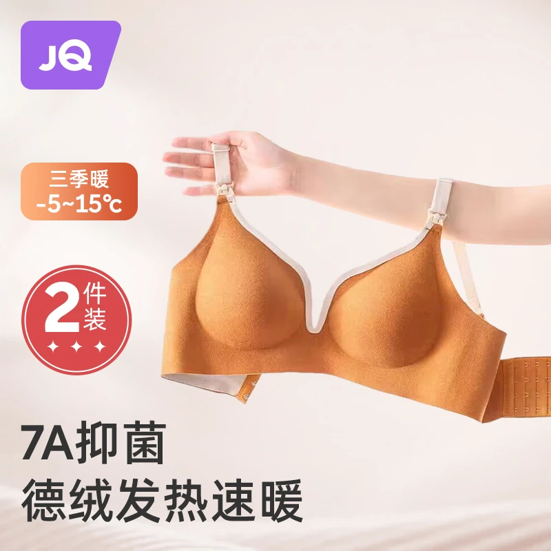婧麒哺乳内衣秋冬背心吊带女怀孕期专用无痕恒温保暖孕妇哺乳胸罩
