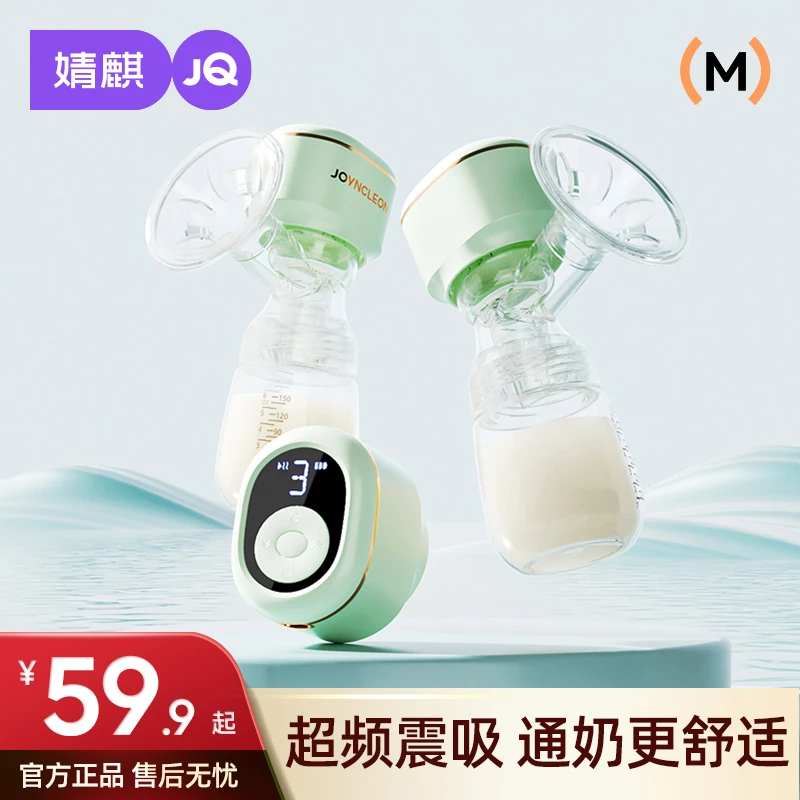 婧麒吸奶器电动无痛全自动孕产妇产后吸乳器电动吸奶器静音大吸力