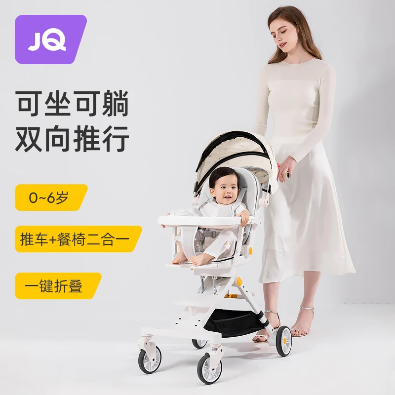 婧麒婴儿车遛娃神器婴儿推车可坐可躺轻便折叠伞车高景观遛娃推车
