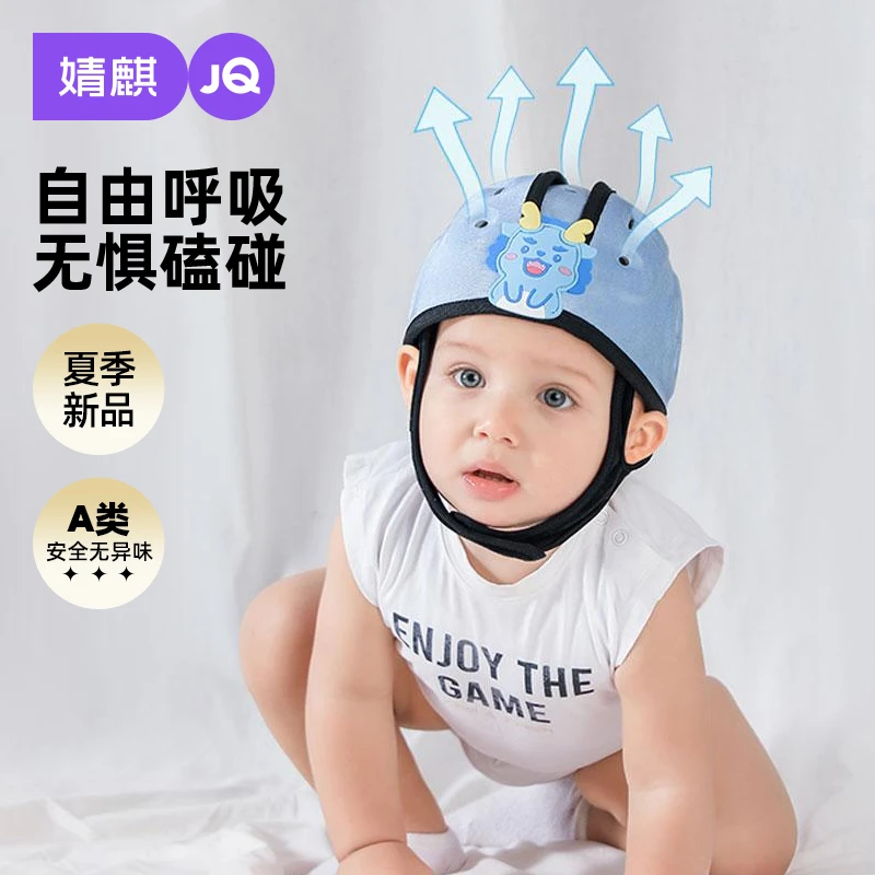 婧麒宝宝护头防摔护头枕宝宝护头婴儿童学走路防撞头盔头部保护