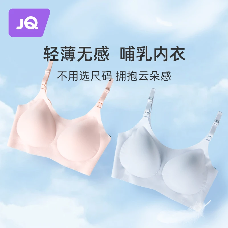 婧麒无尺码哺乳内衣孕期专用孕妇文胸聚拢防下垂大码喂奶薄款胸罩