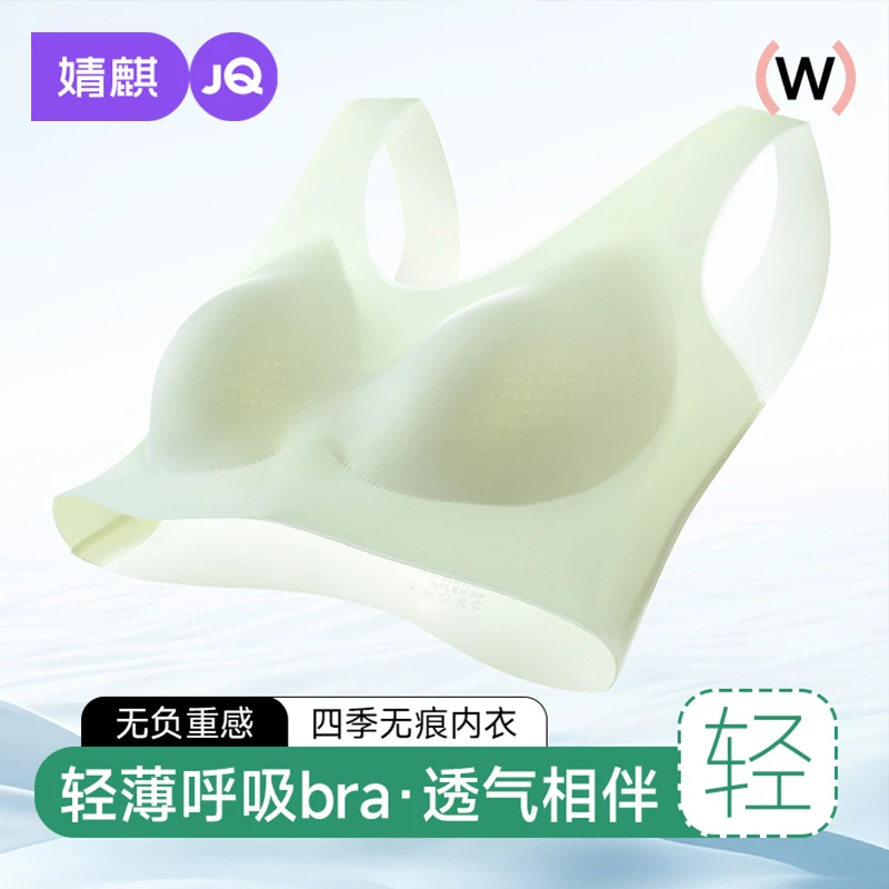 婧麒女士内衣调整型无痕背心式大胸显小胸聚拢收副乳透气文胸罩