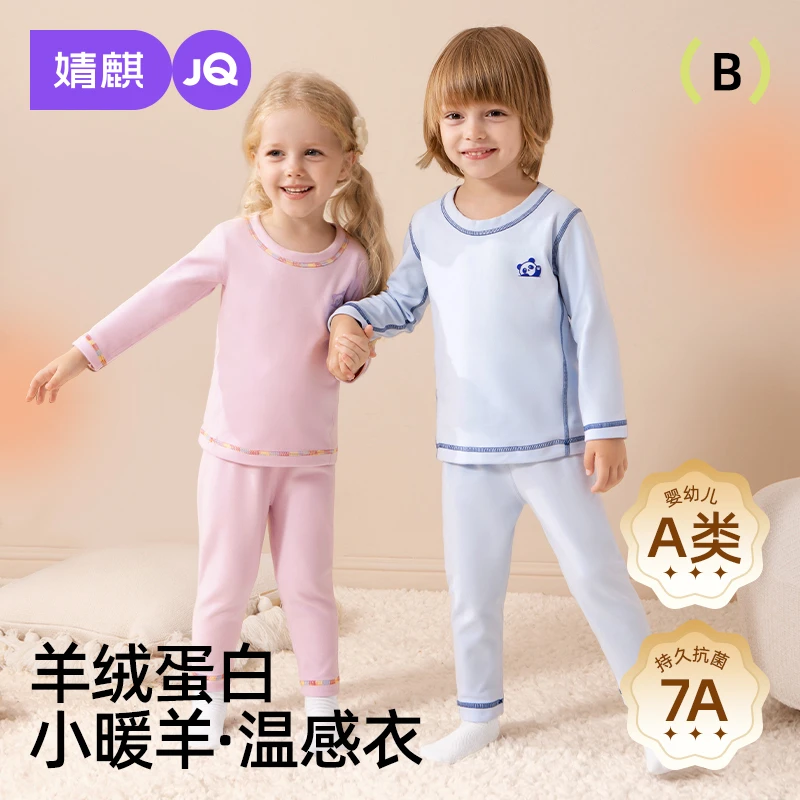 【两套装-小暖羊】婧麒秋衣秋裤套装儿童保暖内衣加厚加绒分体睡衣