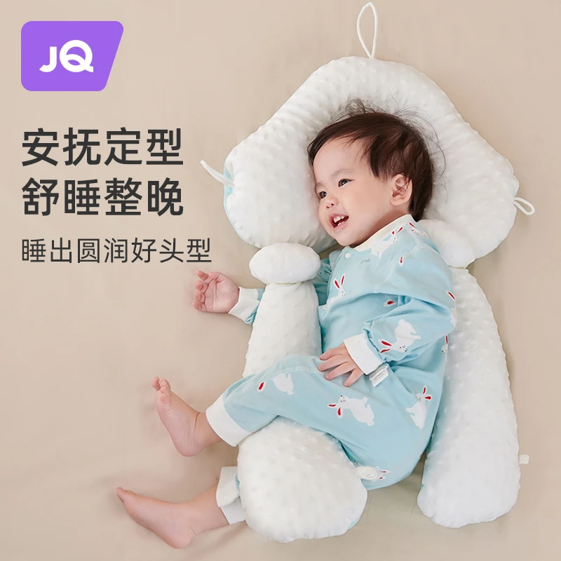 婧麒婴儿安抚定型枕豆豆绒新生宝宝幼儿睡觉防惊跳婴儿枕头哄睡