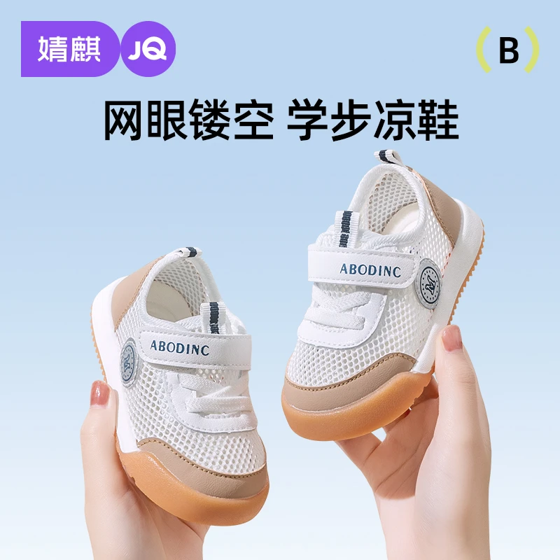【特惠】婧麒婴儿学步鞋夏季新款小童宝宝鞋网面软底防滑男女儿童鞋