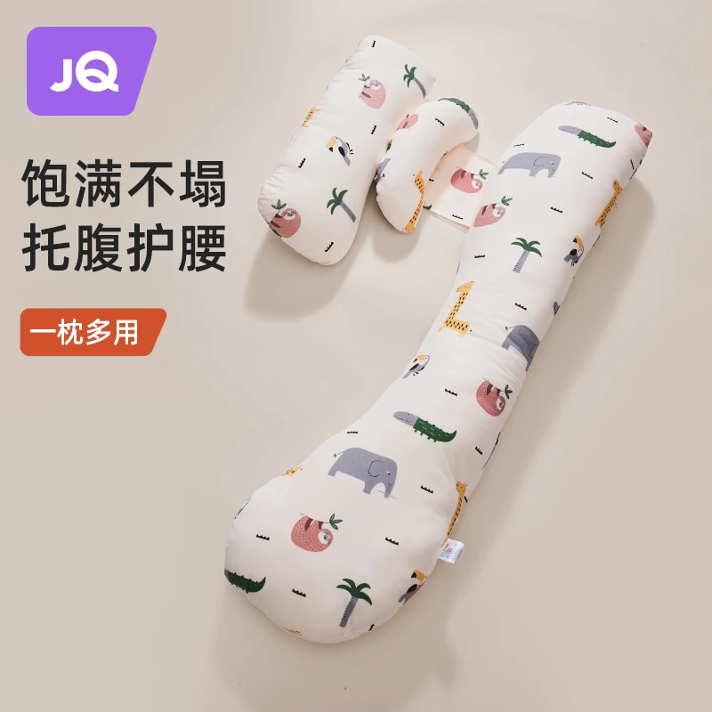 婧麒孕妇枕头侧卧侧睡枕喂奶护腰神器抱枕睡觉辅助孕期用品托腹枕