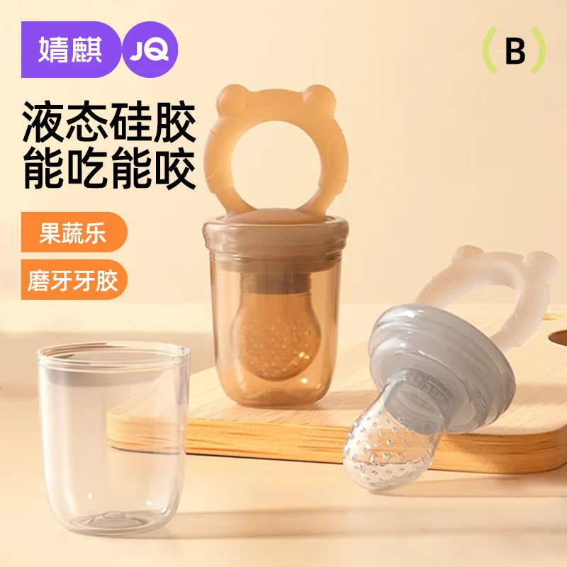 婧麒咬咬乐婴儿吃水果辅食器宝宝安抚咬咬乐婴儿吃水果神器咬咬袋