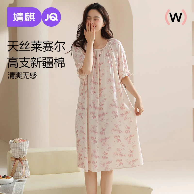 婧麒凉感天丝莱赛尔睡裙女士夏季2024新款连衣裙可外穿家居服睡衣