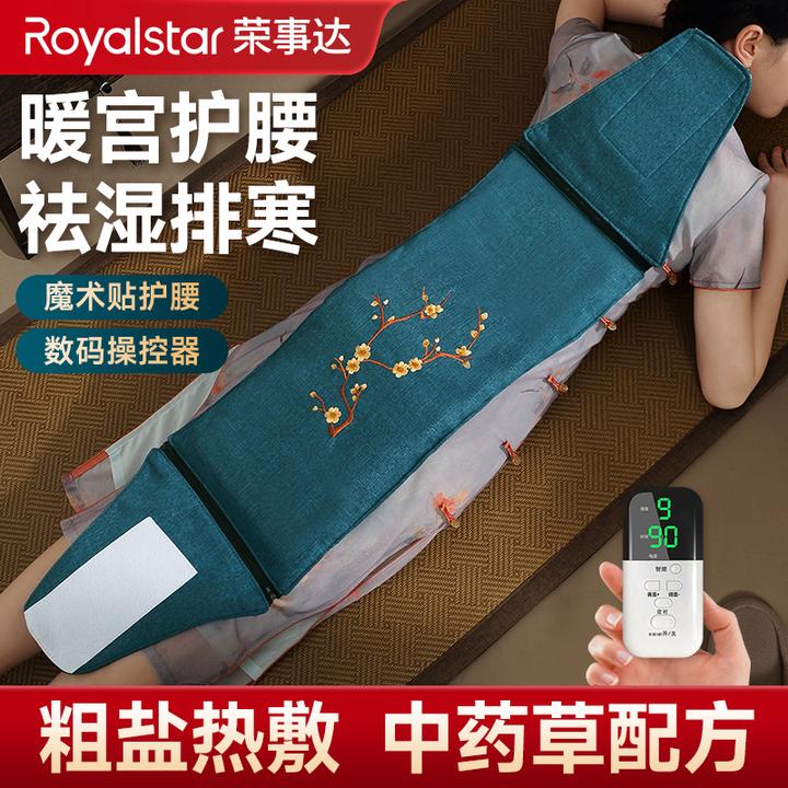 荣事达盐袋热敷包艾灸艾草海盐理疗袋子肩颈腰部全身通用电热盐包