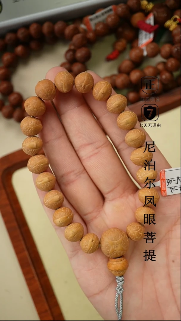 【闪购商品】凤眼菩提手串11.5+mm尼泊尔凤眼同树原籽