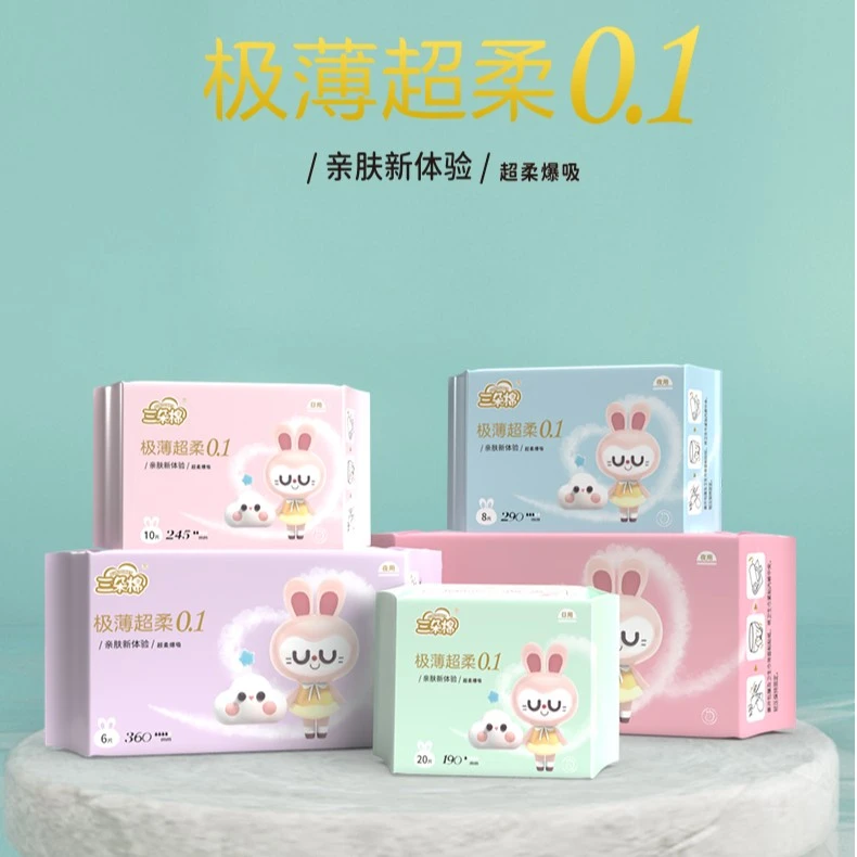 三朵棉极薄超柔0.1超柔爆吸卫生巾柔软透气绵柔夜用超长红豆杉
