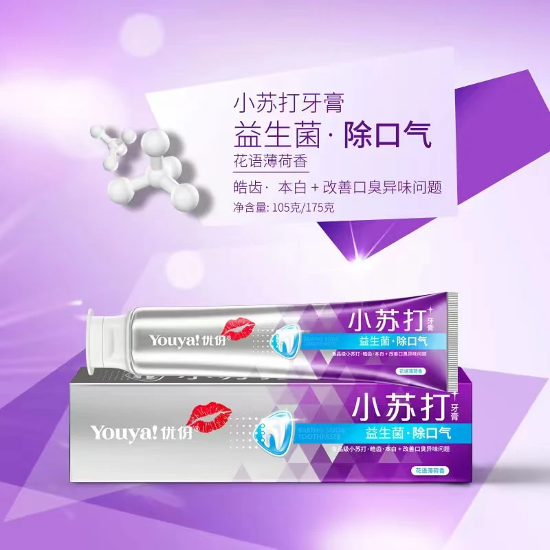 (两只)小苏打益生菌酵素牙膏清新口气去黄去渍护龈洁牙家庭装