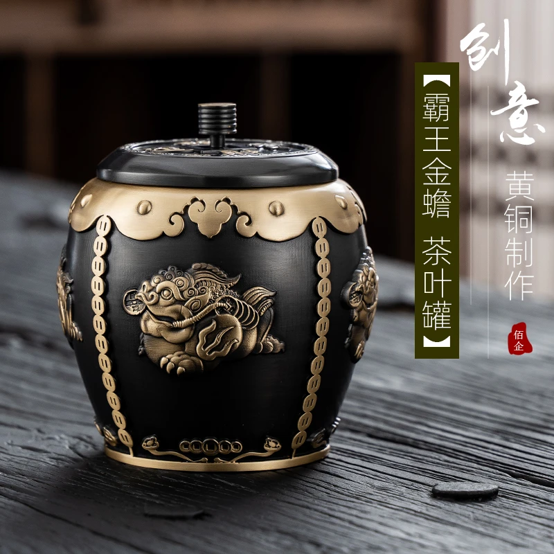黄铜霸王金蟾茶叶罐普洱醒茶罐密封罐高档小号金属存茶盒茶具配件