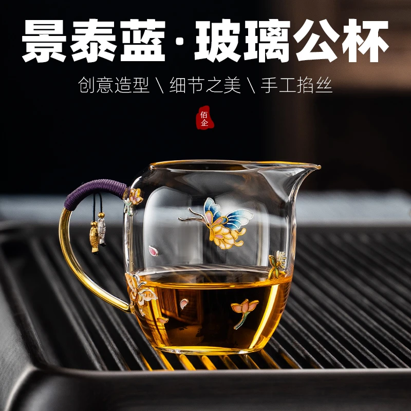 耐热玻璃公道杯手工掐丝景泰蓝公杯中式家用茶海茶杯功夫茶具配件