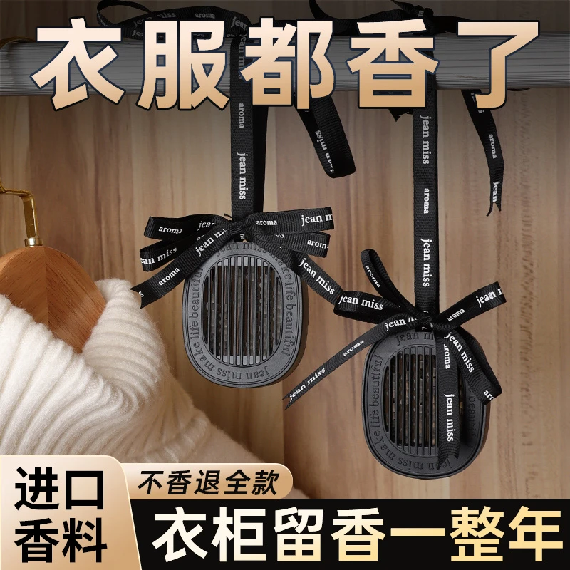 衣柜香薰蜡片香片家用卧室内持久留香味神器女生男士衣橱除味车载