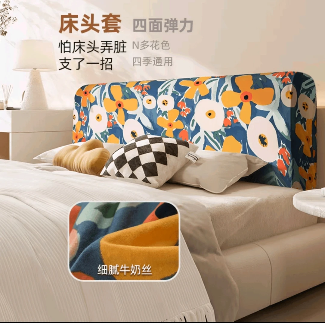 发1.5米牛奶丝高弹力床头罩发4个不挑色