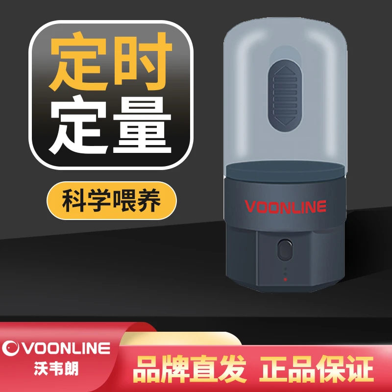 沃韦朗鱼缸全自动喂鱼器定时投鱼食神器小型大容量智能控制器红虫
