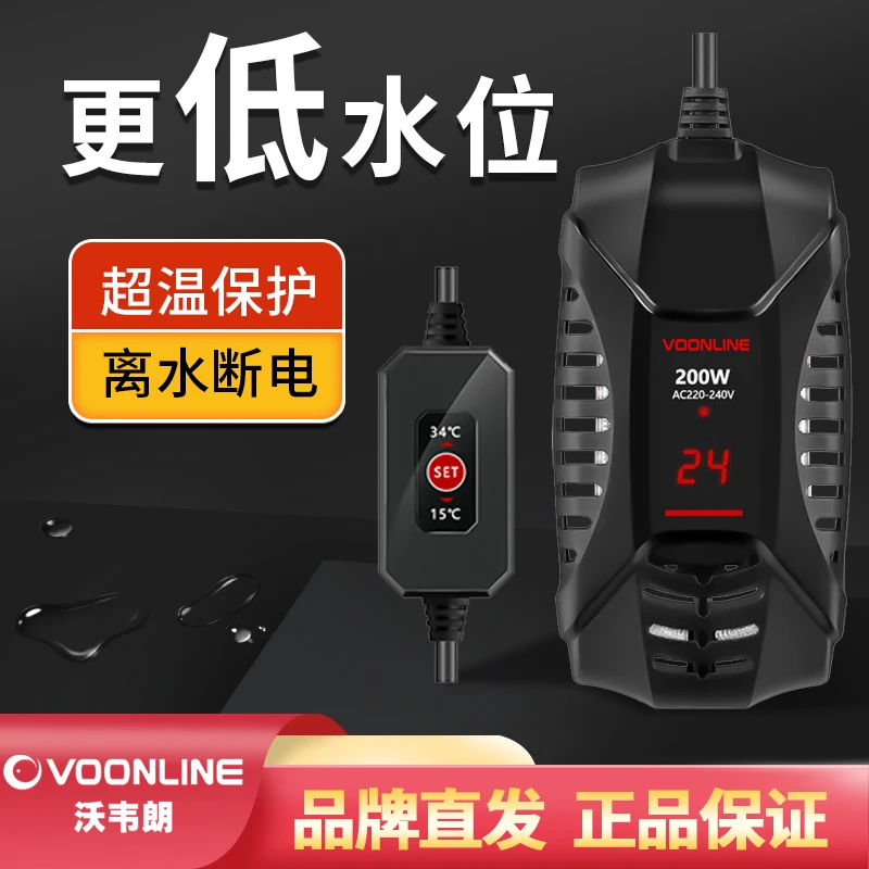 沃韦朗低水位水族鱼缸龟缸加热器外置温度石英防爆调温加热棒温控