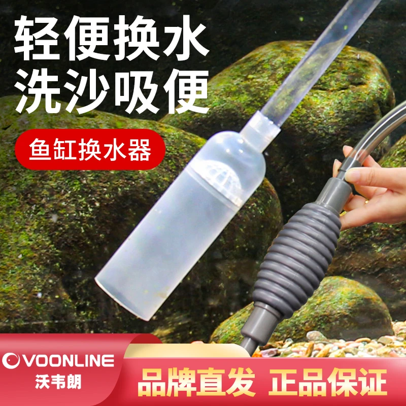 沃韦朗鱼缸换水器吸粪便清洗沙神器抽吸水管虹吸自动手动电动鱼屎