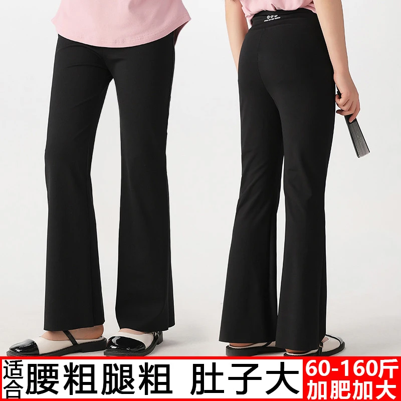 胖女童2024春秋薄款宽松加肥加大鲨鱼裤中大童高腰高弹力喇叭裤
