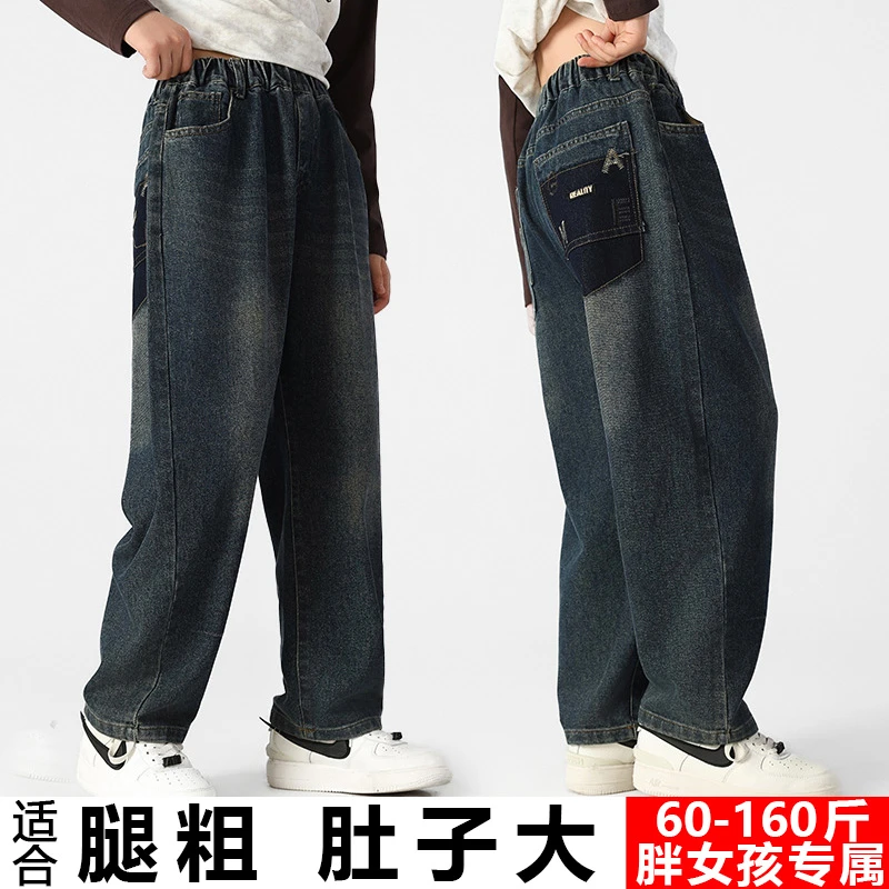 胖女童牛仔裤加肥大码春装中大童宽松老爹裤直筒裤初中生裤子洋气