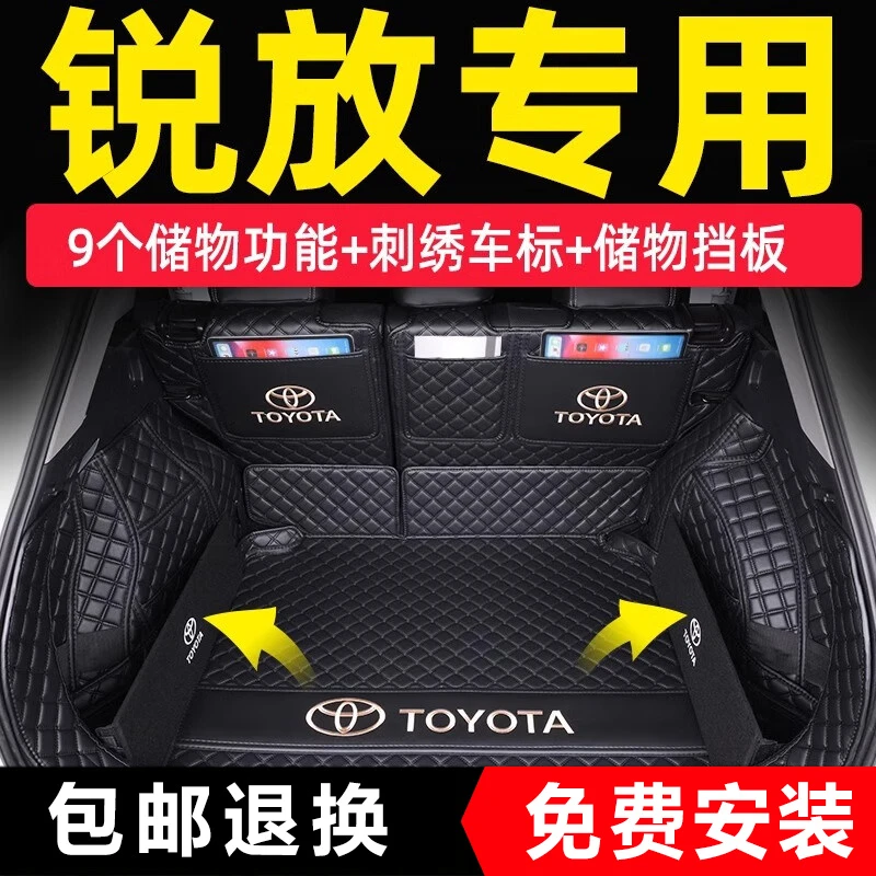 24款丰田卡罗拉锐放后备箱垫全包围23款丰田锐放后尾箱垫装饰用品