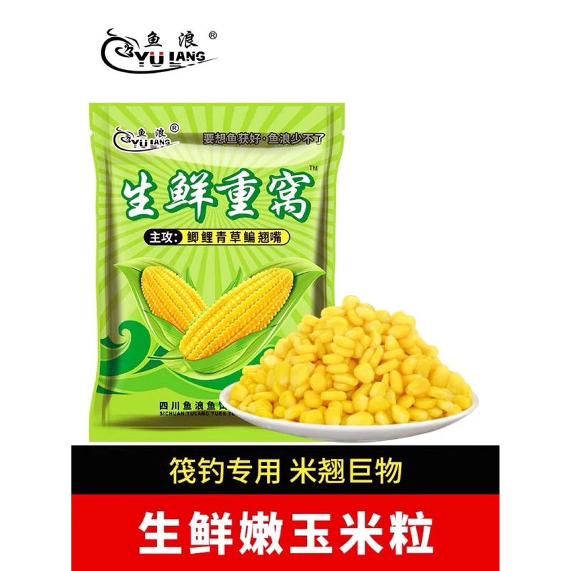 四川鱼浪 生鲜重窝900克 嫩玉米粒鱼饵浮钓翘嘴米翘 打窝料鲜玉米