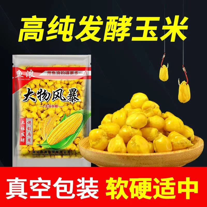 特价宠粉 【鱼浪.发酵纯粮窝五谷杂粮】酒糟菜籽饼打窝料野钓鱼饵料