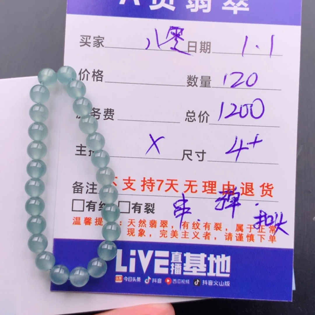 【闪购商品】翡翠手链未镶嵌八***姐