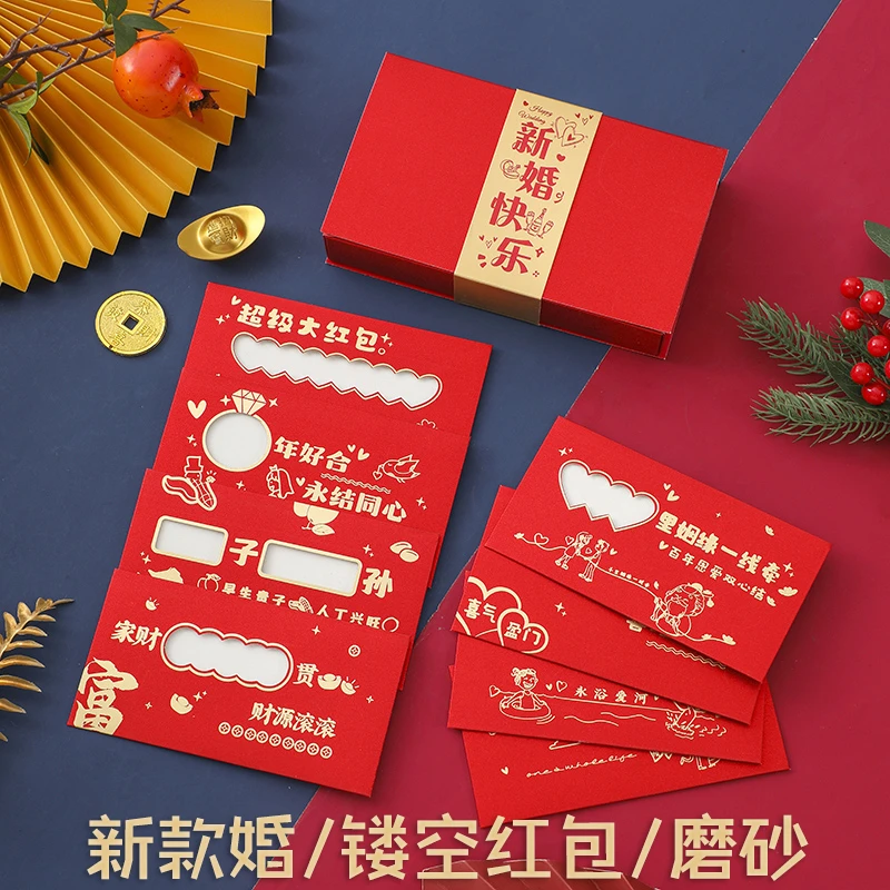 [结婚红包随礼]磨砂镂空新婚红包婚庆用品情人节闺蜜喜庆新婚