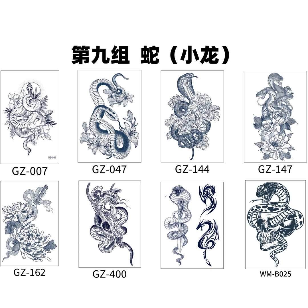 草本果汁纹身贴9号（蛇8张）半永久7-15天