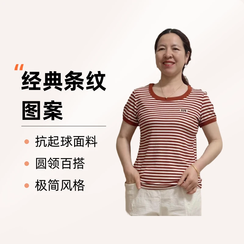 24时尚返朝外穿百搭女士T恤圆领条纹薄款休闲老钱风松弛感女装