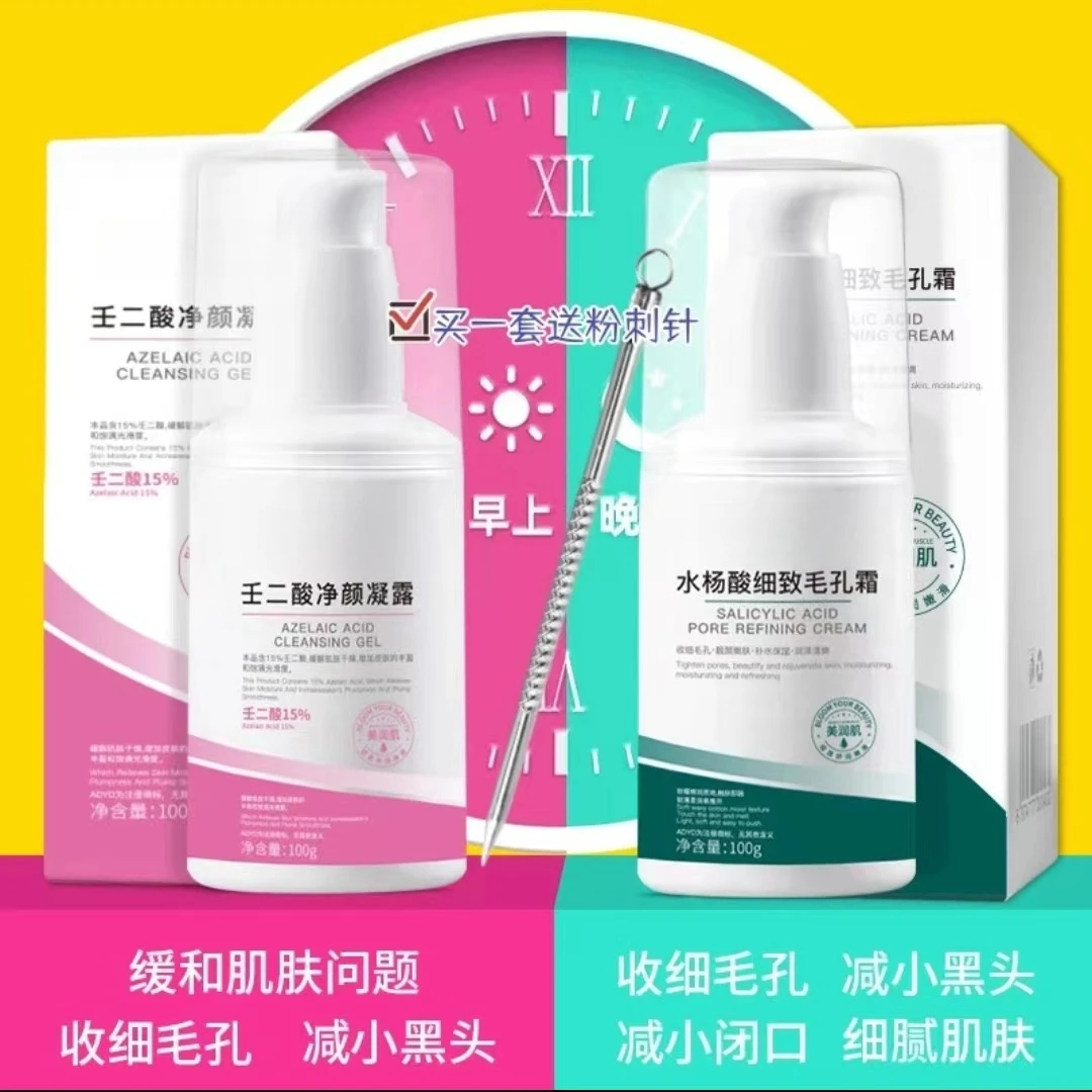 15%壬二酸凝胶面霜毛孔霜老国货品牌护肤品乳液补水保湿提亮改善