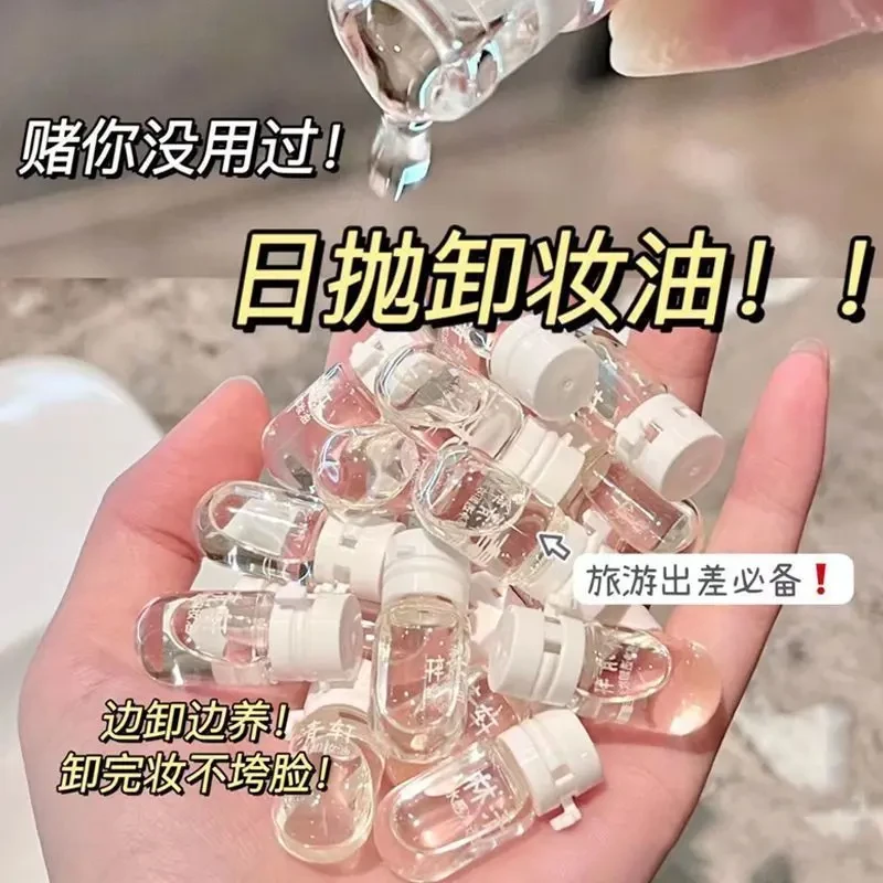 山茶花洁颜油卸妆油日抛便携不刺激旅游一次性方便学生脸部卸妆油