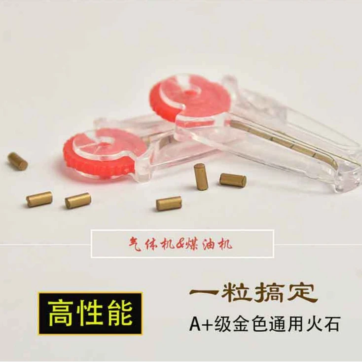 朗声煤油砂轮打火机专用打火石配件盒装6颗装通用优质火石