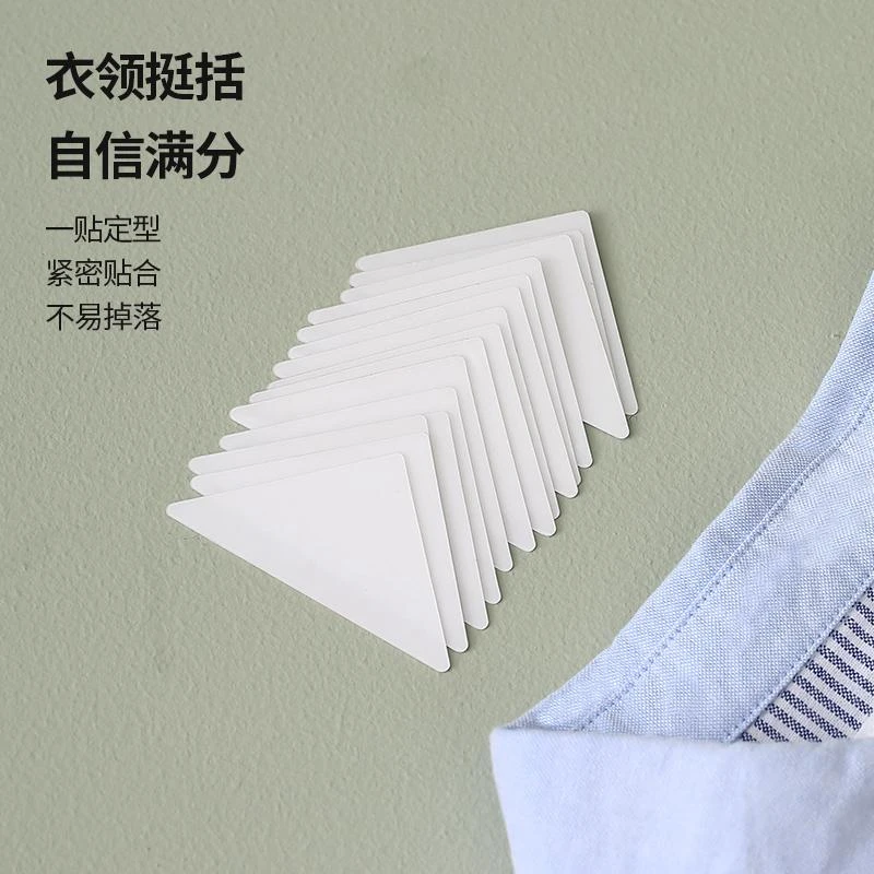 【厂家直销】衣领贴白色男士假领子固定贴领口贴衬衣领子防脏定型
