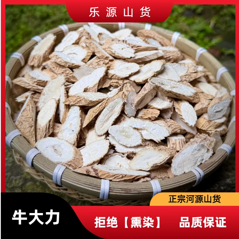 正宗天然粉质精选牛大力大牛粉薯煲汤煮水泡酒搭配组合佳品