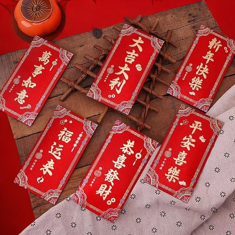 【小妹儿专属】新年喜庆寓意烫金大红包CYX