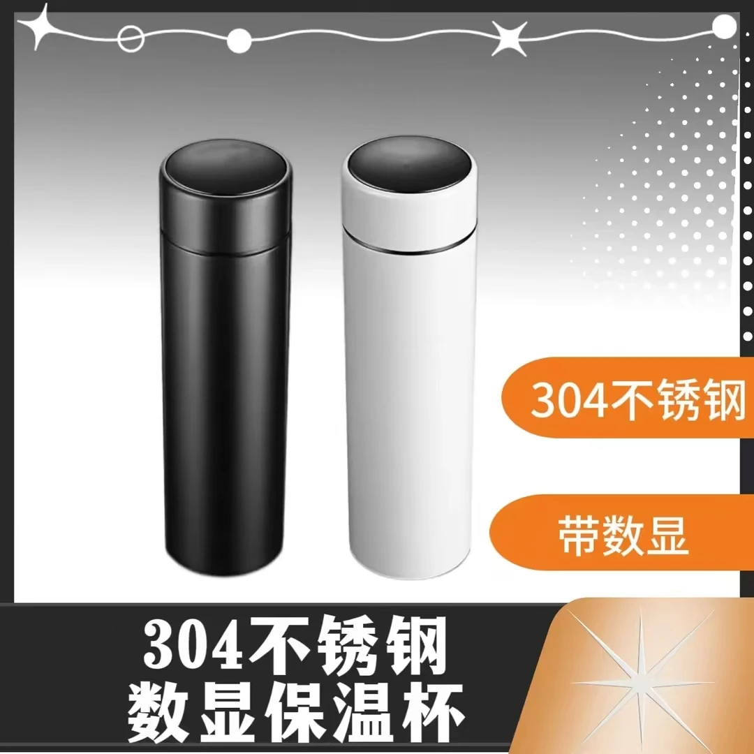 简约精致数显保温杯BPR