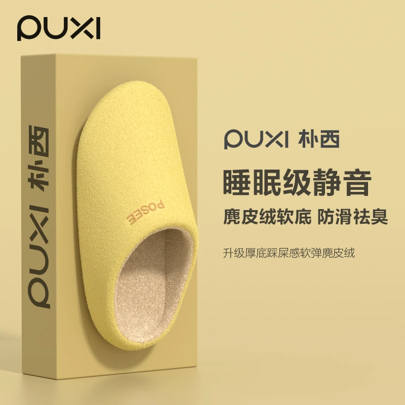 朴西静音拖鞋女软底待客日式四季办公室家居室内无声情侣地板棉拖
