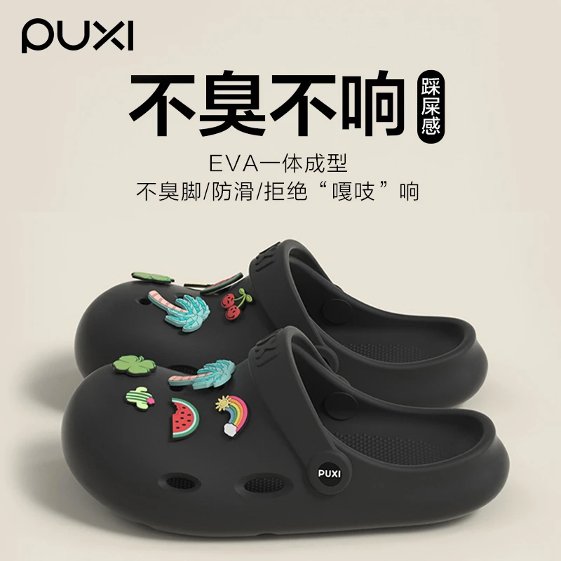 朴西男款静音防臭户外厚底增高卡通DIY网红洞洞鞋防滑夏季情侣